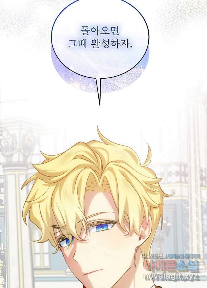 비선실세 레이디 93화 86