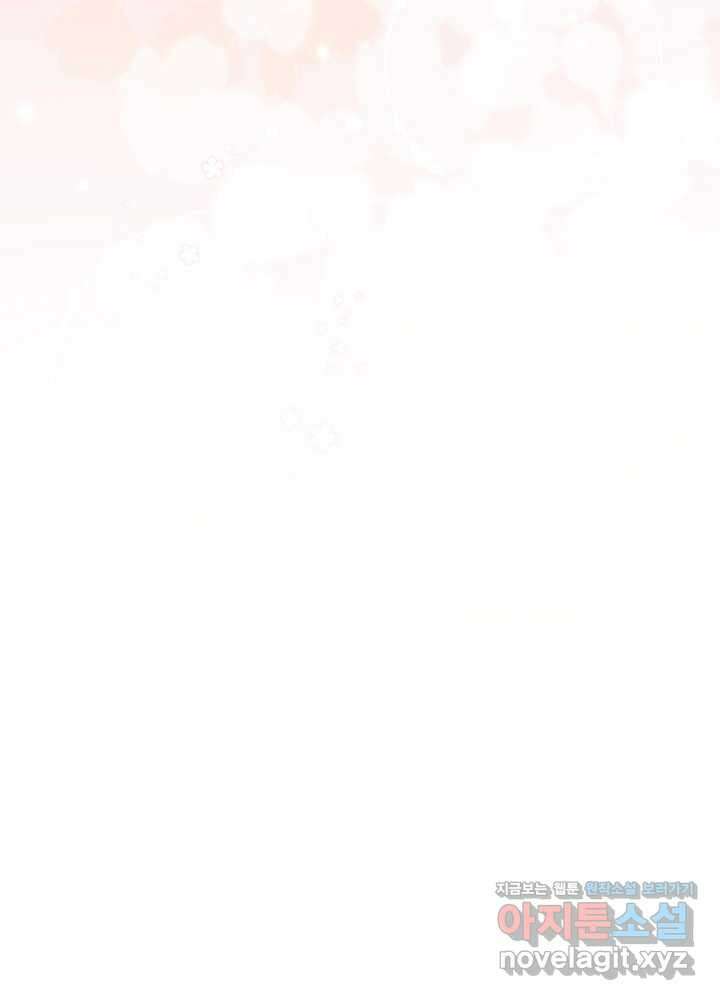 비선실세 레이디 93화 98
