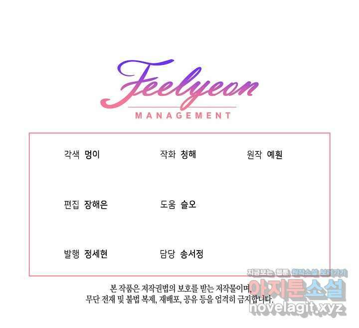 비선실세 레이디 93화 99