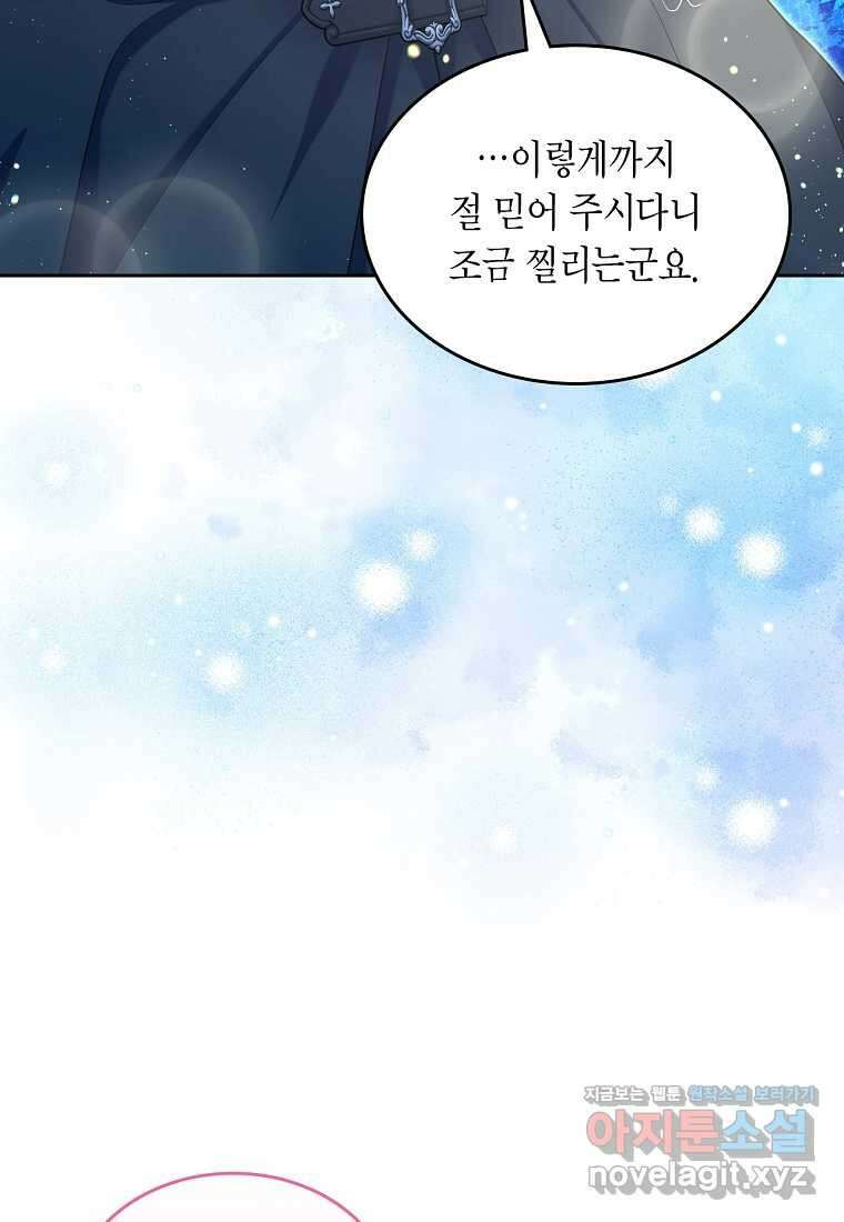 여주의 시스콤 오빠와 이혼하겠습니다 43화 14