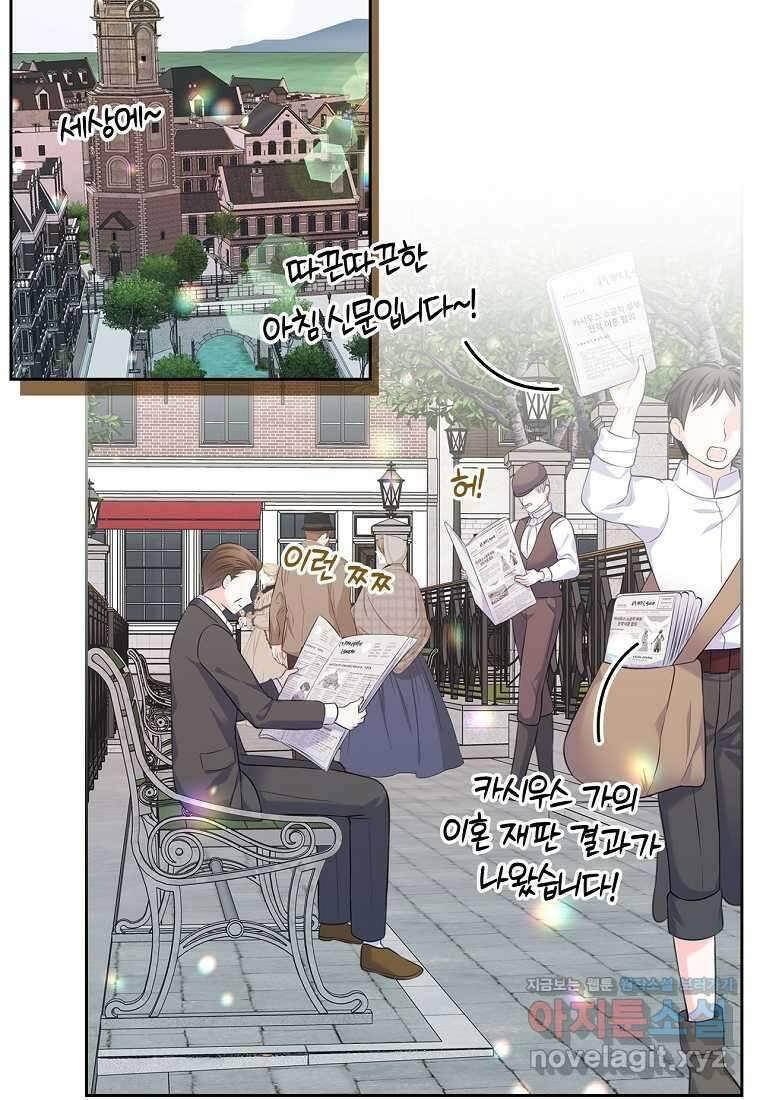 여주의 시스콤 오빠와 이혼하겠습니다 43화 38