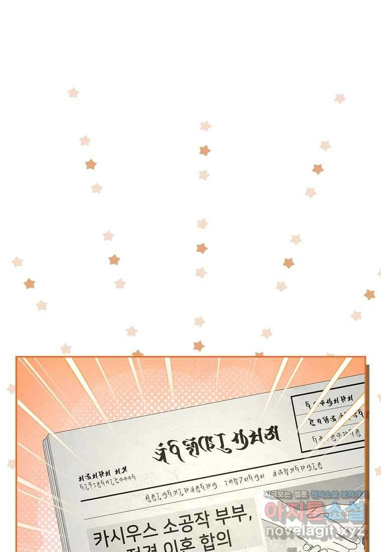 여주의 시스콤 오빠와 이혼하겠습니다 43화 39