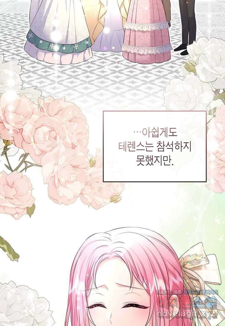 여주의 시스콤 오빠와 이혼하겠습니다 43화 42
