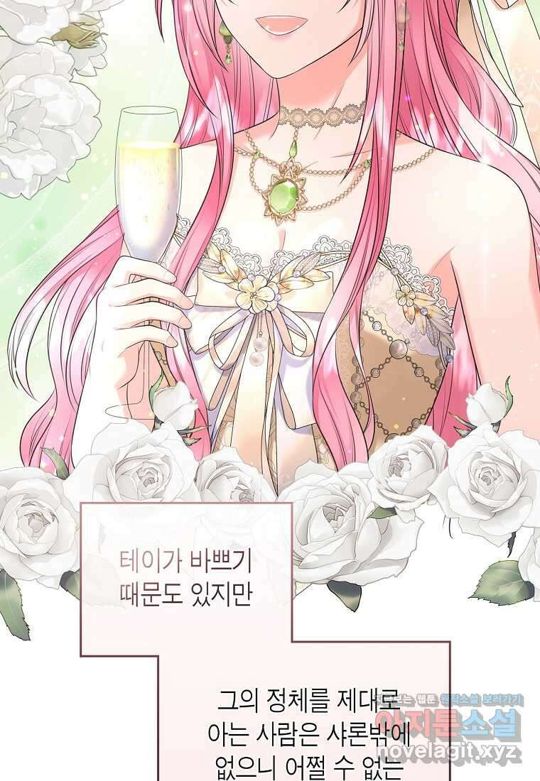 여주의 시스콤 오빠와 이혼하겠습니다 43화 43