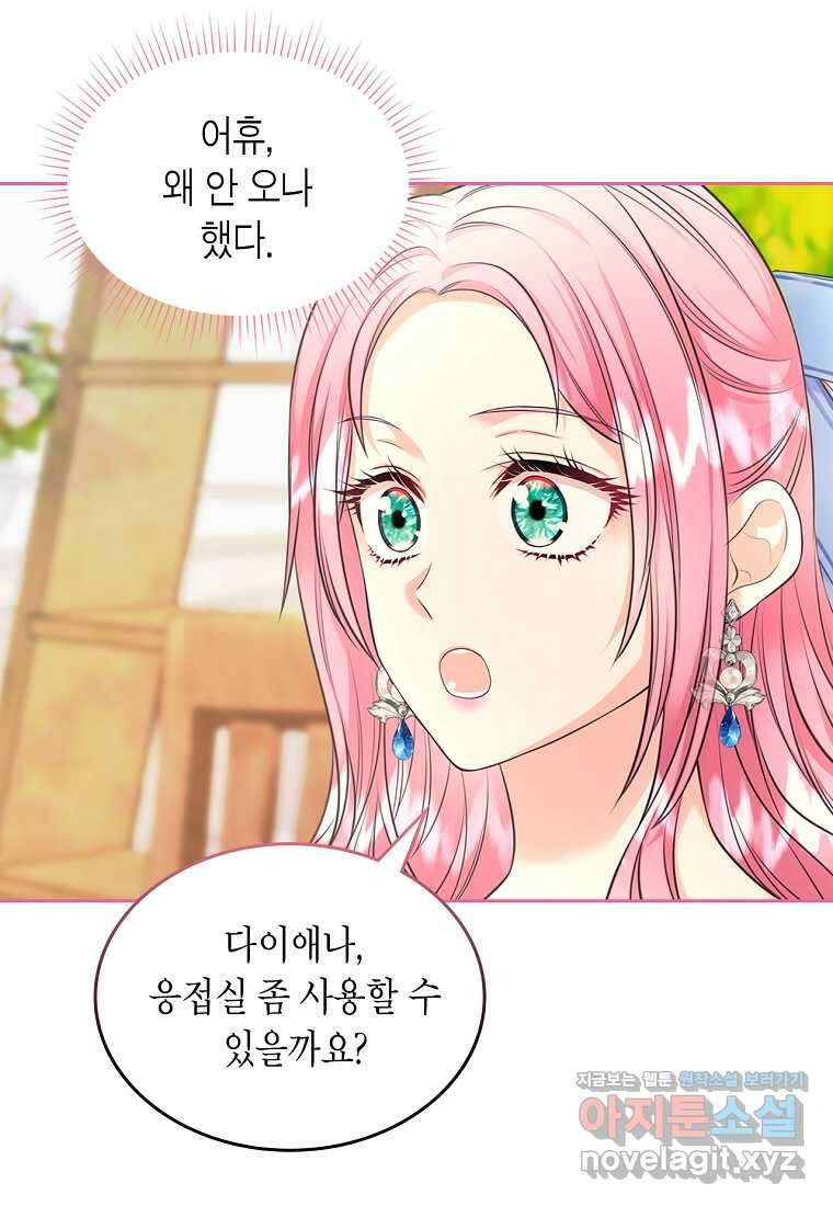 여주의 시스콤 오빠와 이혼하겠습니다 43화 50