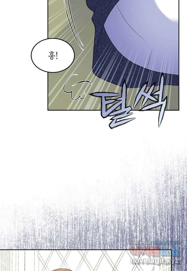 여주의 시스콤 오빠와 이혼하겠습니다 43화 62