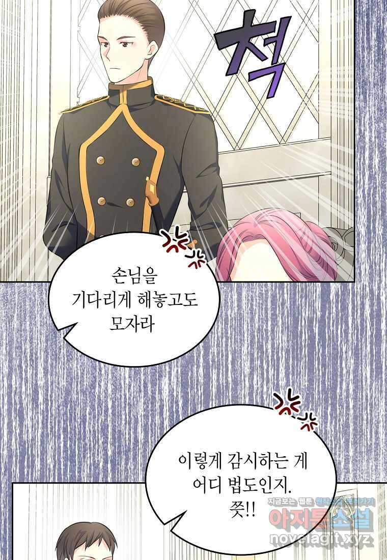 여주의 시스콤 오빠와 이혼하겠습니다 43화 63