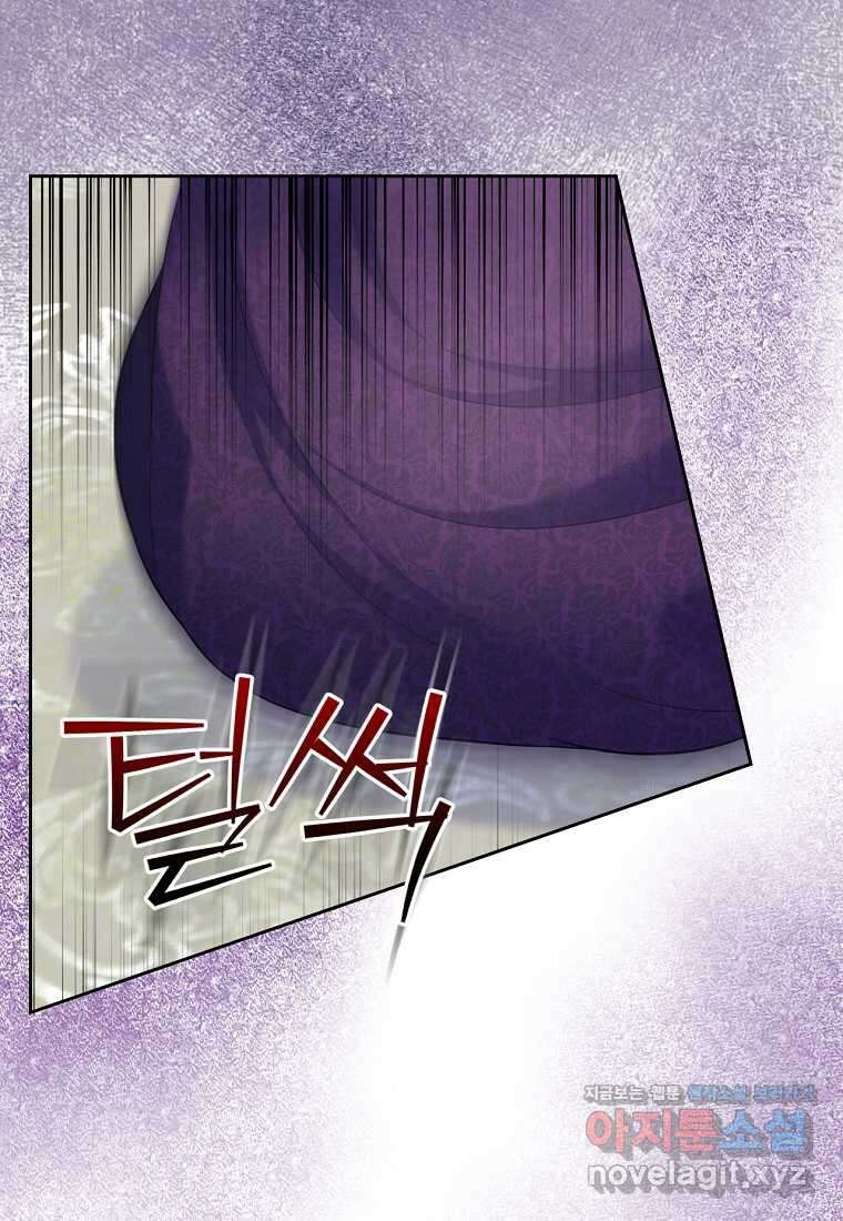 여주의 시스콤 오빠와 이혼하겠습니다 43화 76
