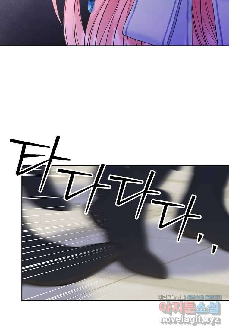 여주의 시스콤 오빠와 이혼하겠습니다 43화 120