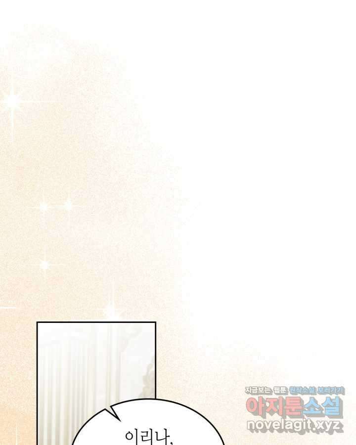 내 침대 밑에 괴물 남주가 산다 48화 1