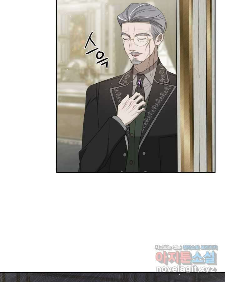내 침대 밑에 괴물 남주가 산다 48화 10