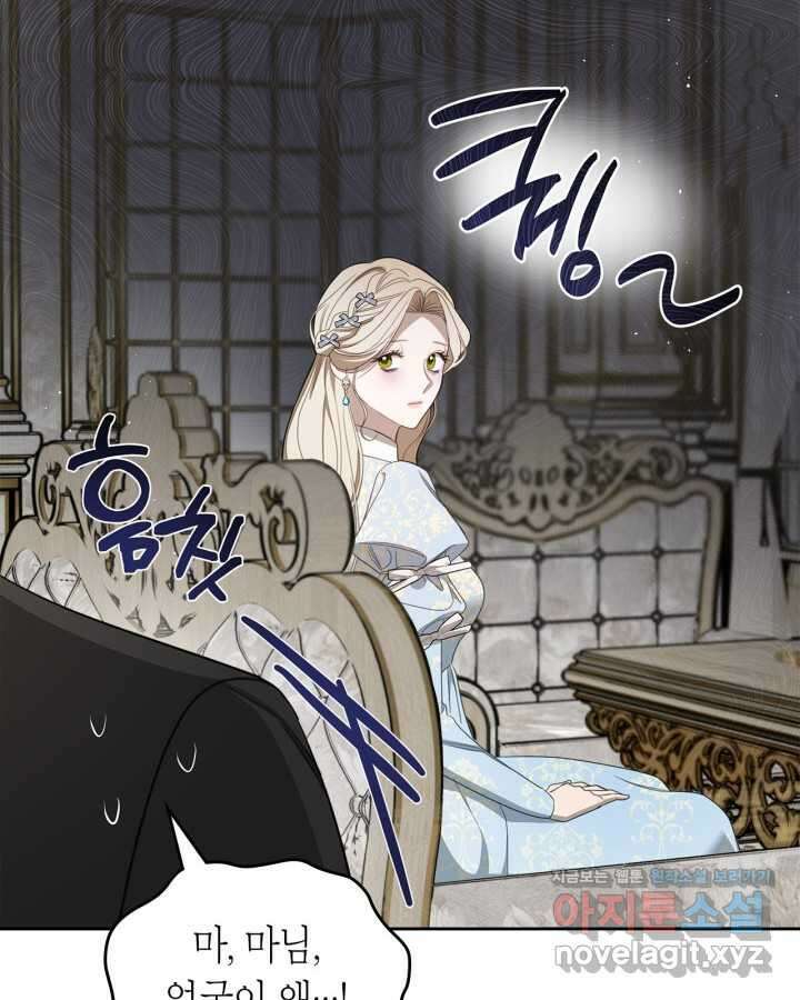 내 침대 밑에 괴물 남주가 산다 48화 11