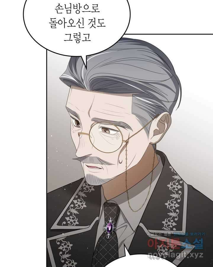 내 침대 밑에 괴물 남주가 산다 48화 14
