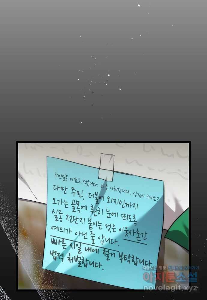 환골탈태 234화 2