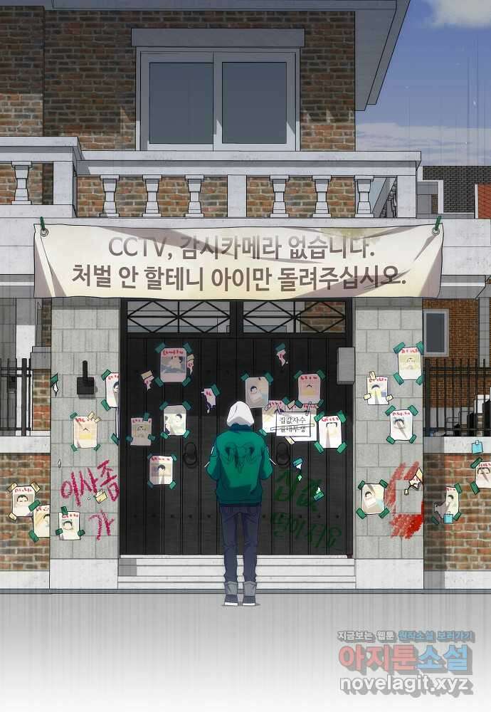 환골탈태 234화 4