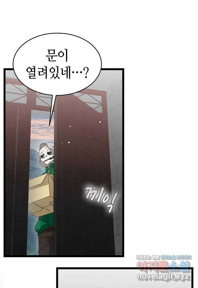 환골탈태 234화 7
