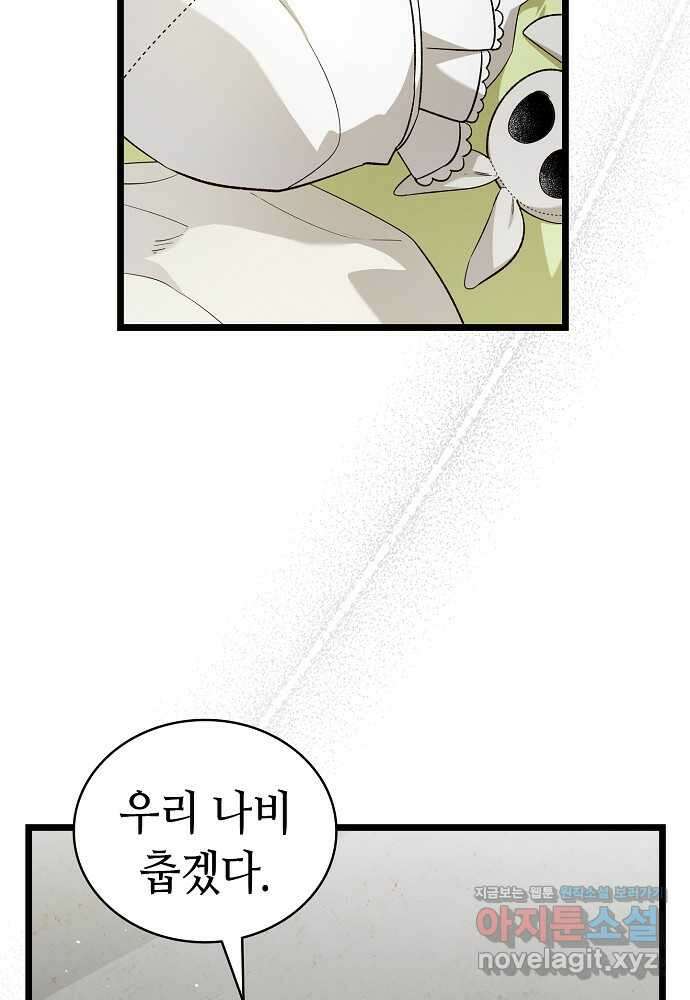 환골탈태 234화 11