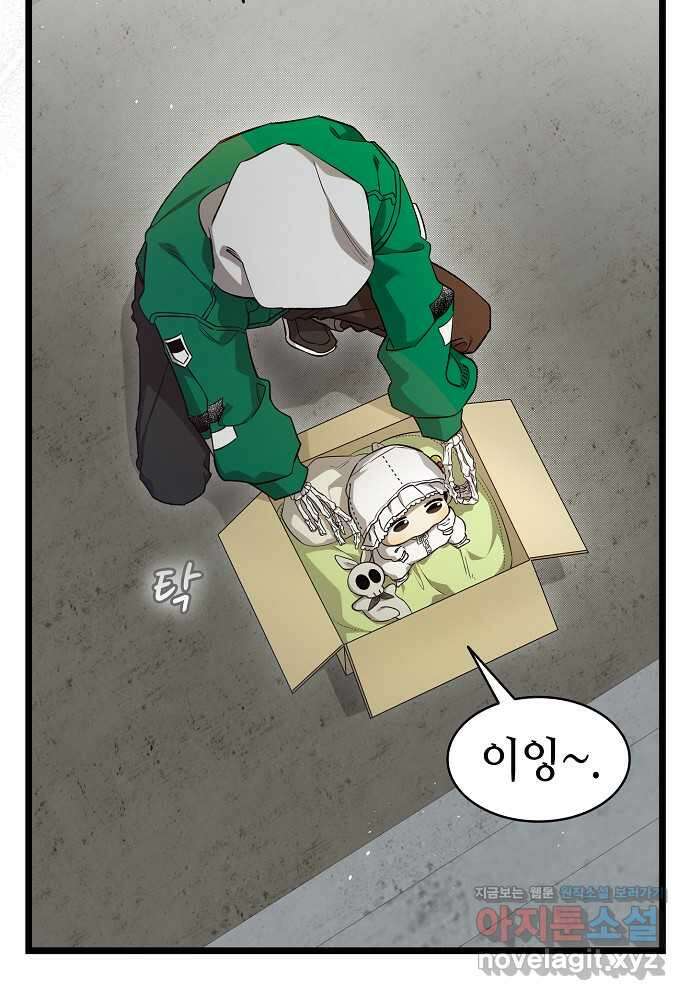 환골탈태 234화 12