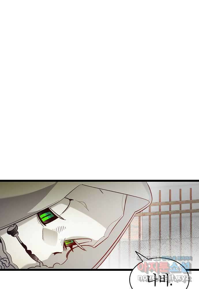 환골탈태 234화 13