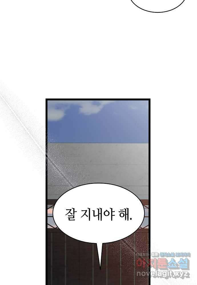 환골탈태 234화 14