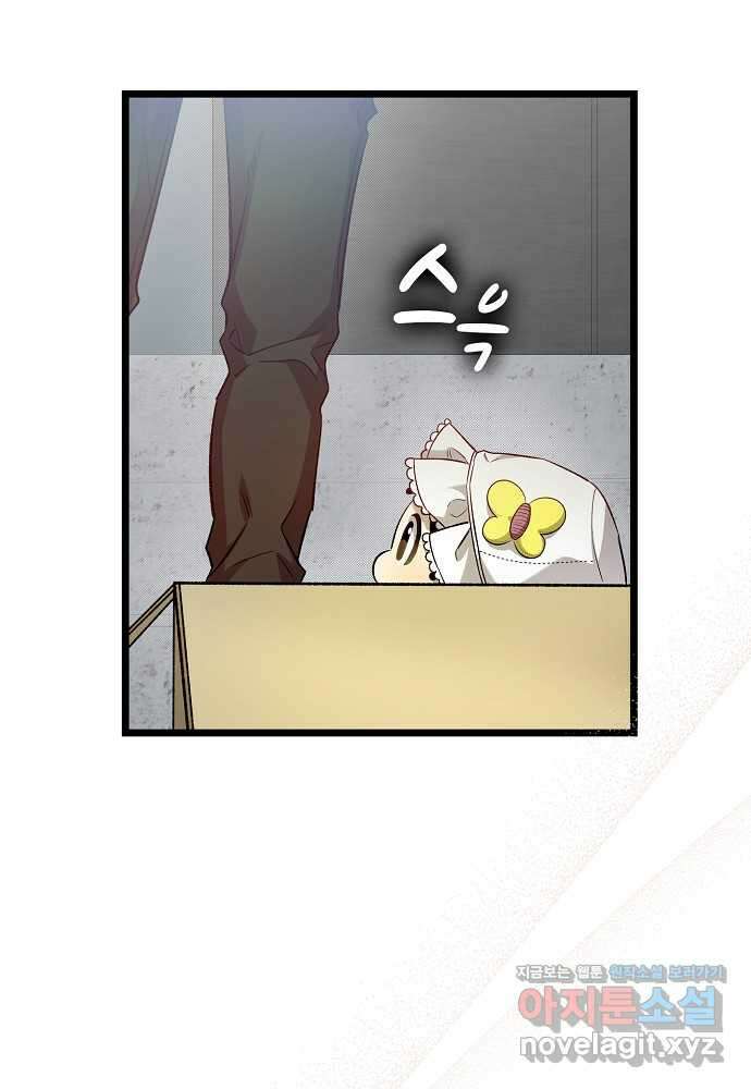환골탈태 234화 16