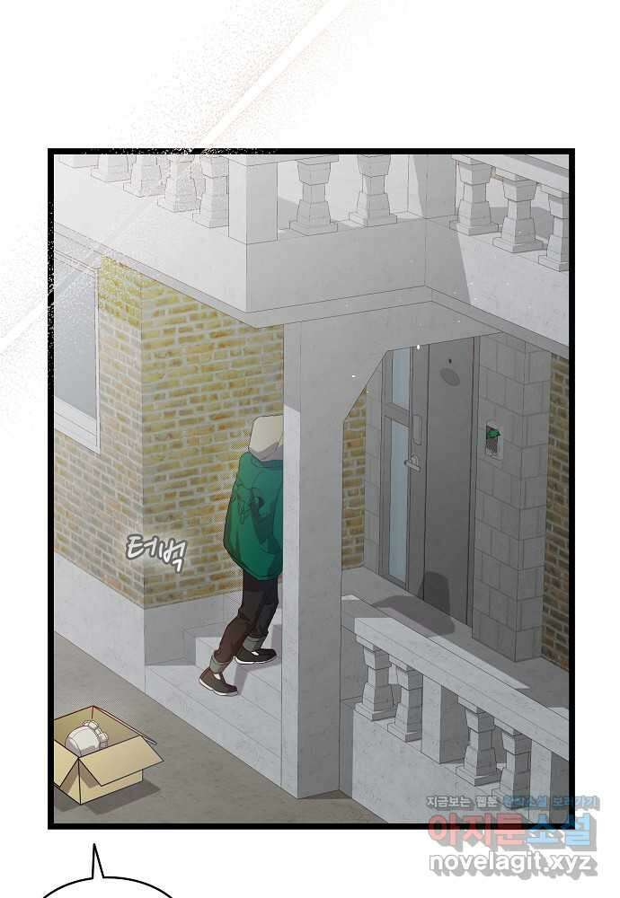 환골탈태 234화 17