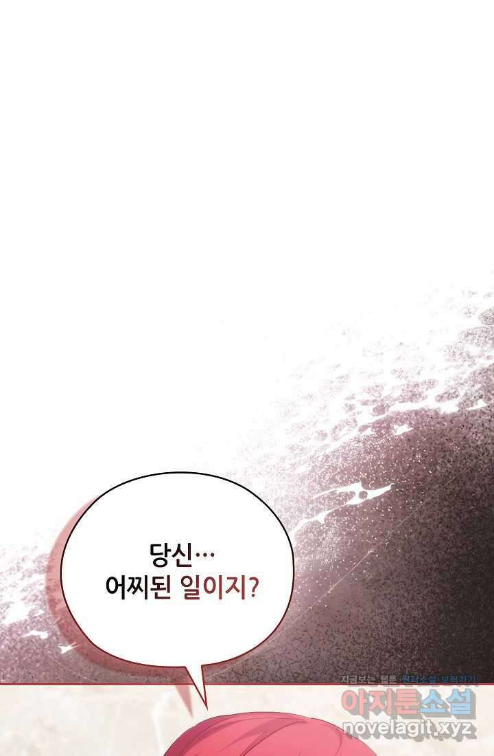 아도니스 260화 2