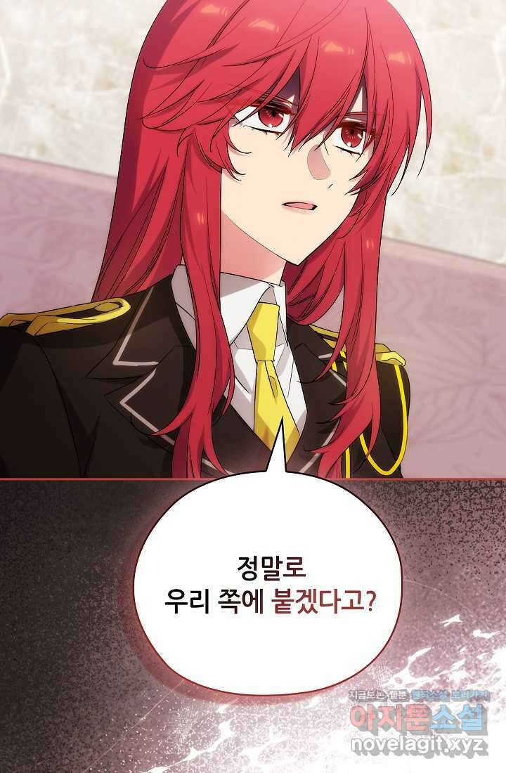 아도니스 260화 3