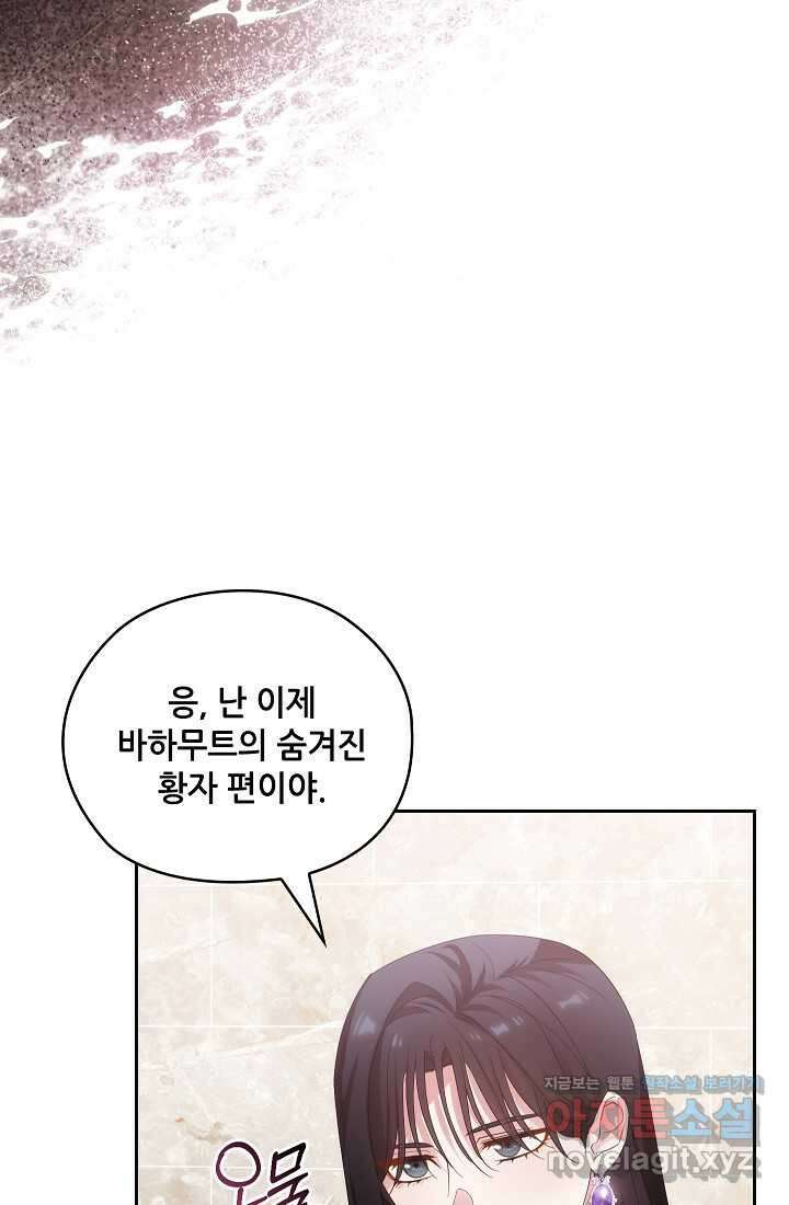 아도니스 260화 4