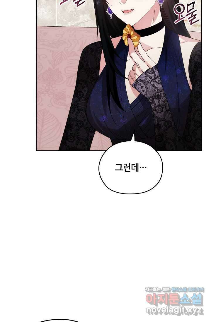 아도니스 260화 5