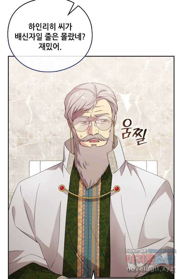 아도니스 260화 6