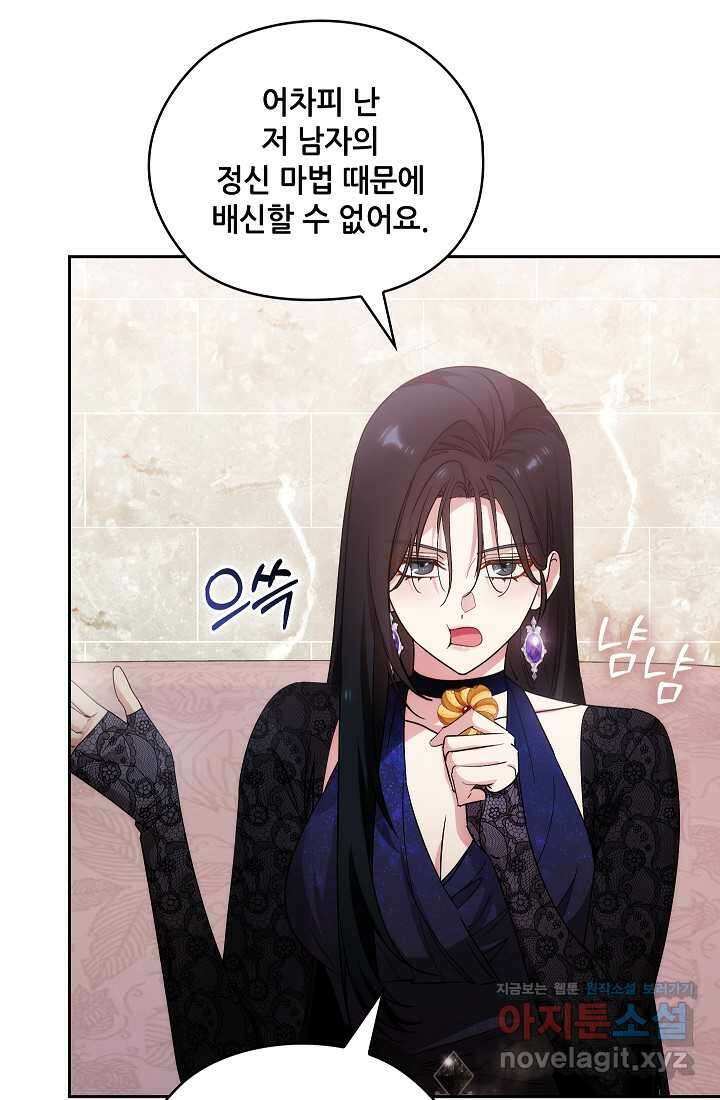 아도니스 260화 8