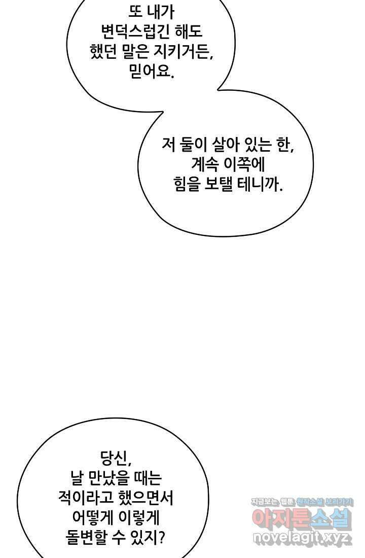 아도니스 260화 9