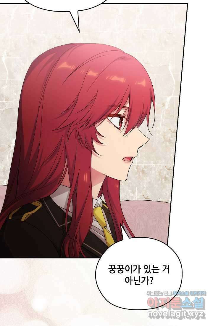 아도니스 260화 10