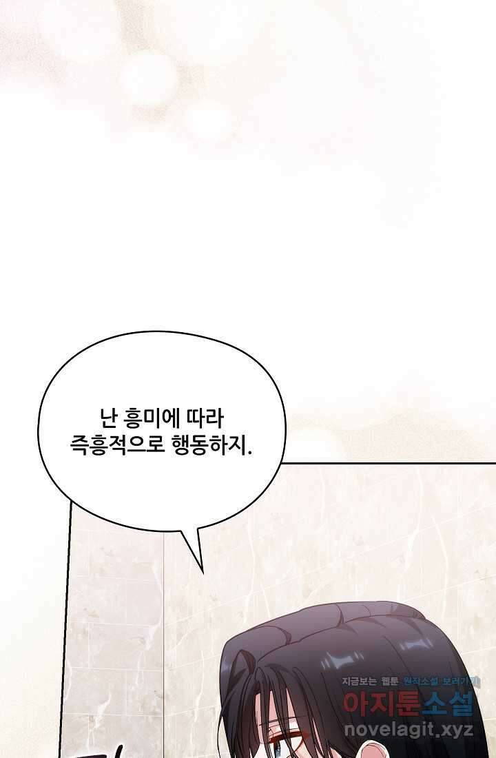 아도니스 260화 11