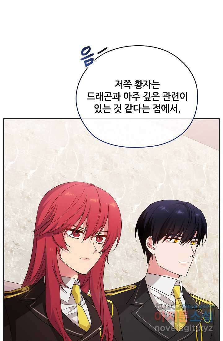 아도니스 260화 14