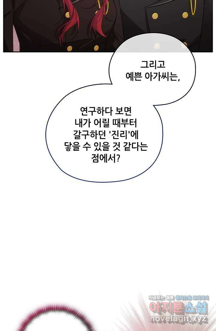 아도니스 260화 15