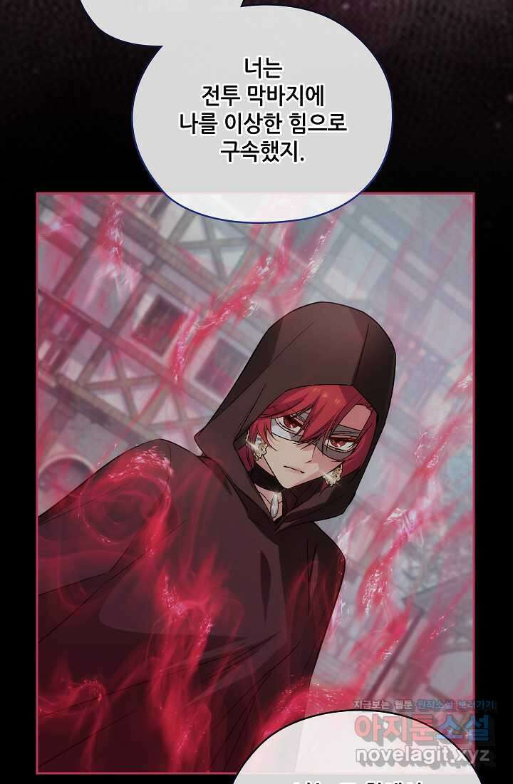 아도니스 260화 22