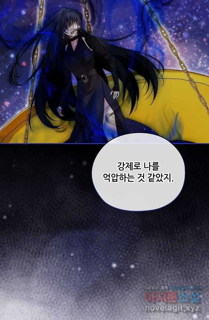 아도니스 260화 24