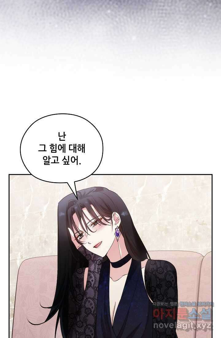 아도니스 260화 25