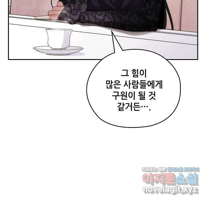 아도니스 260화 26