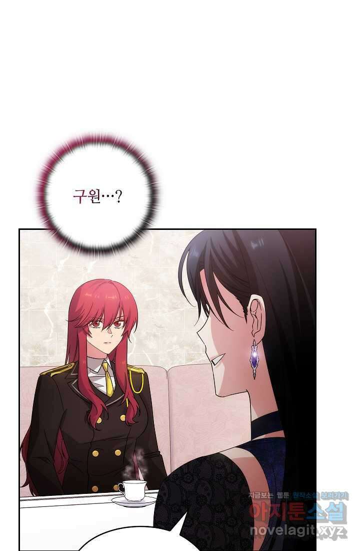 아도니스 260화 27