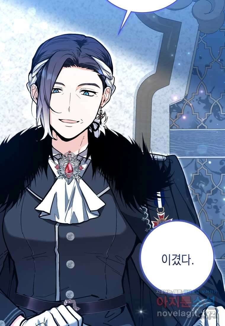 흑막 범고래 아기님 24화 6