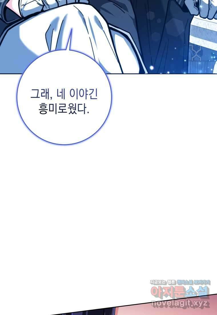 흑막 범고래 아기님 24화 7