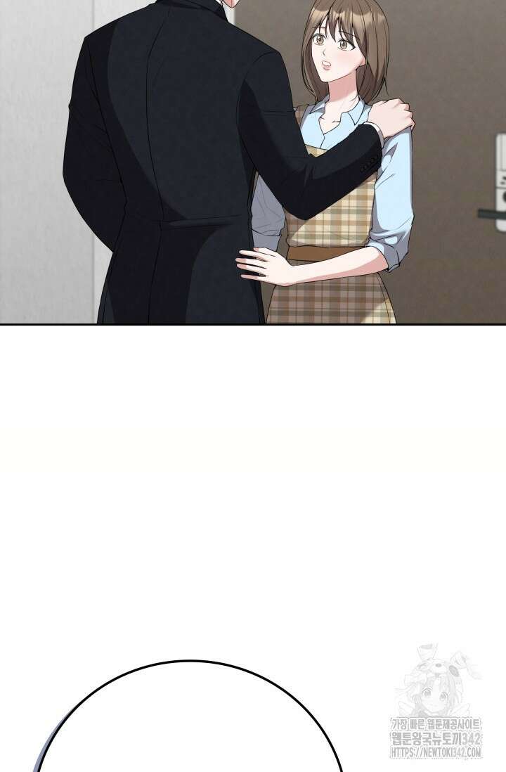 네 입술에 물들어 41화 9