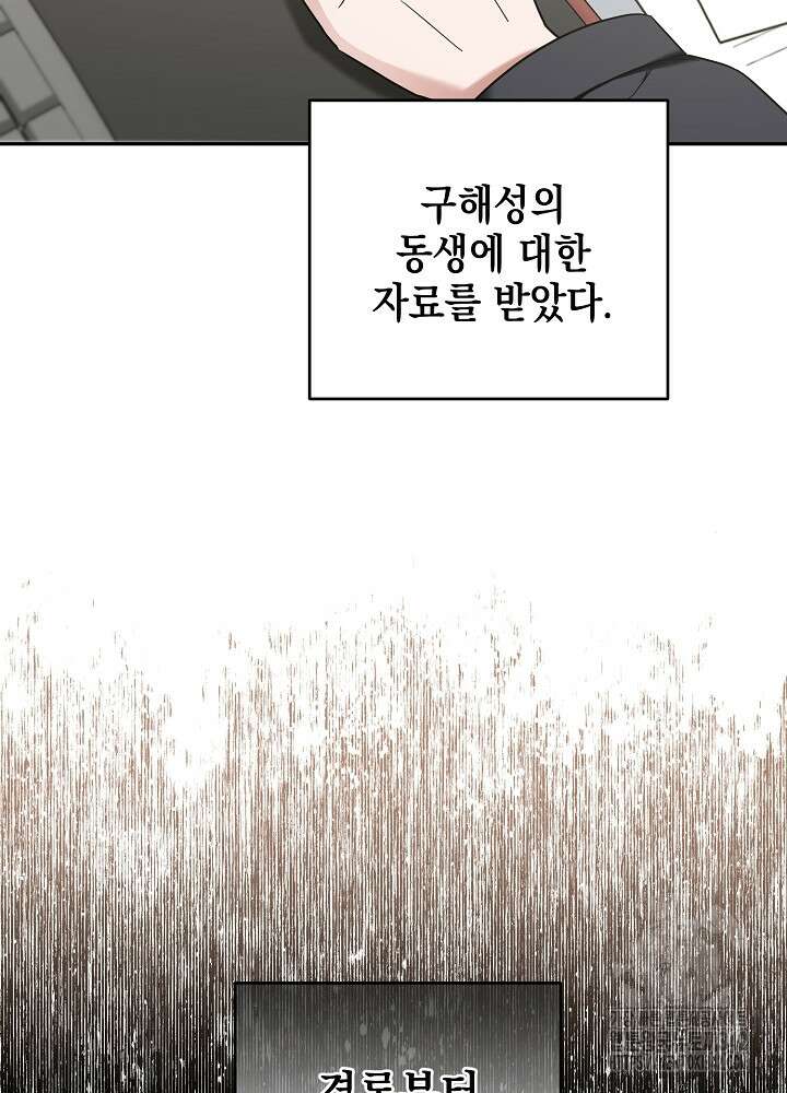 적정 온도의 파트너 15화 5