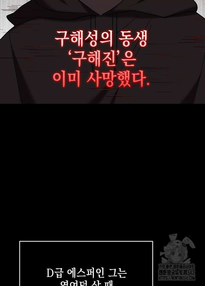 적정 온도의 파트너 15화 7