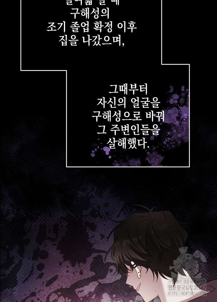 적정 온도의 파트너 15화 8