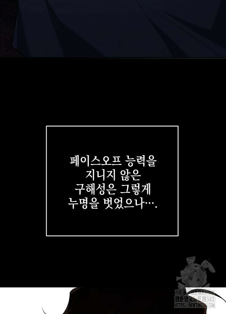 적정 온도의 파트너 15화 13
