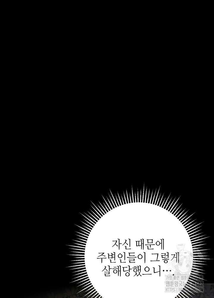 적정 온도의 파트너 15화 15